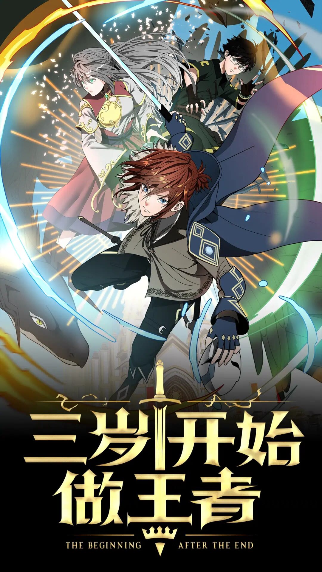 三岁开始做王者免费观看漫画漫画,第94话 学生与教授1图
