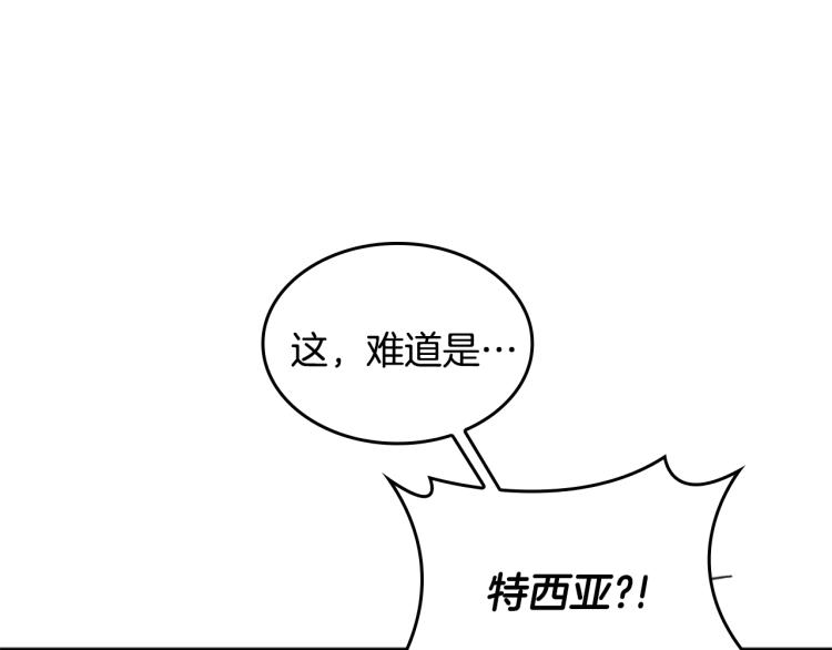 第123话 兰斯的秘密3