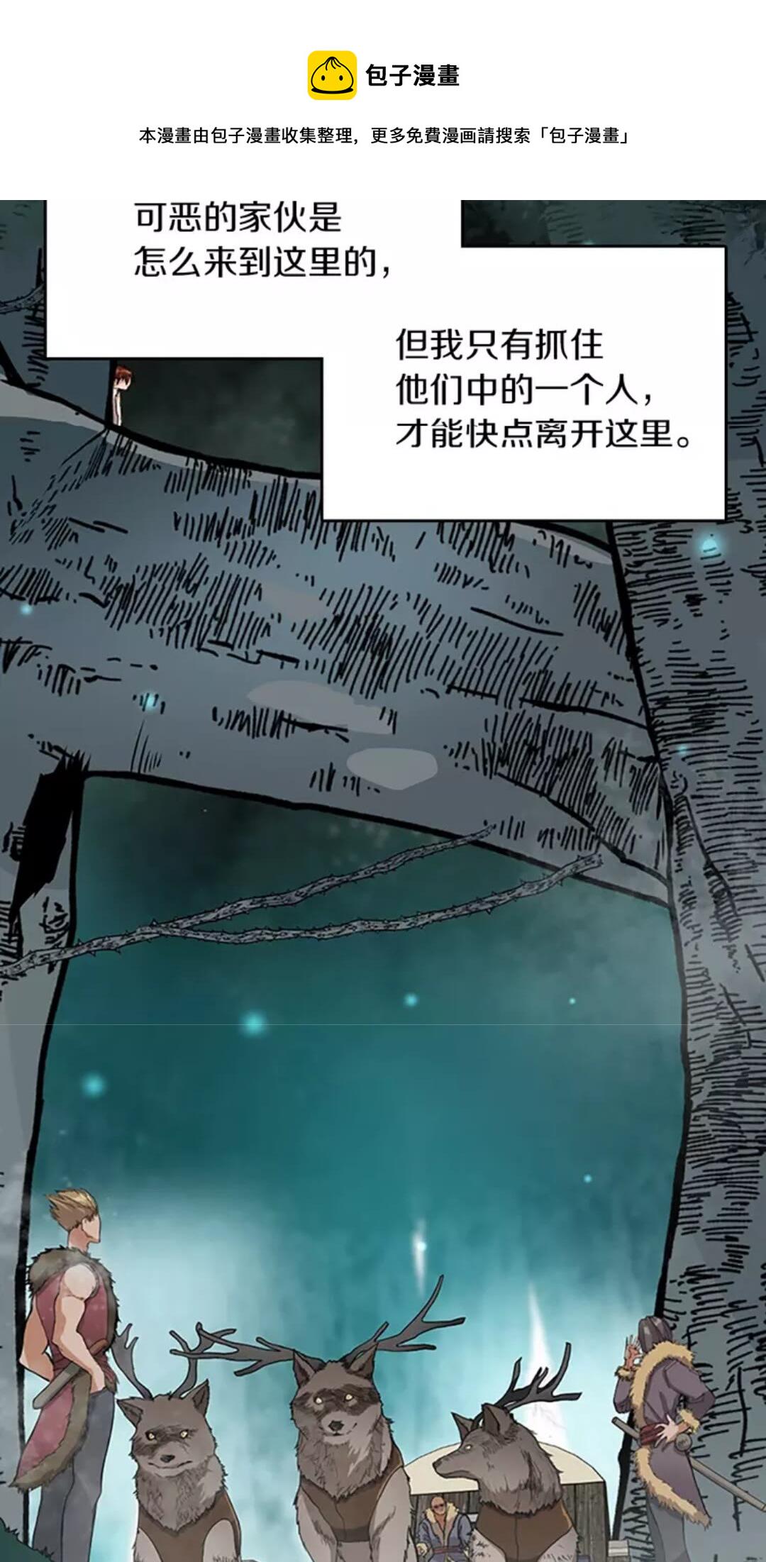 第17话 狠厉3