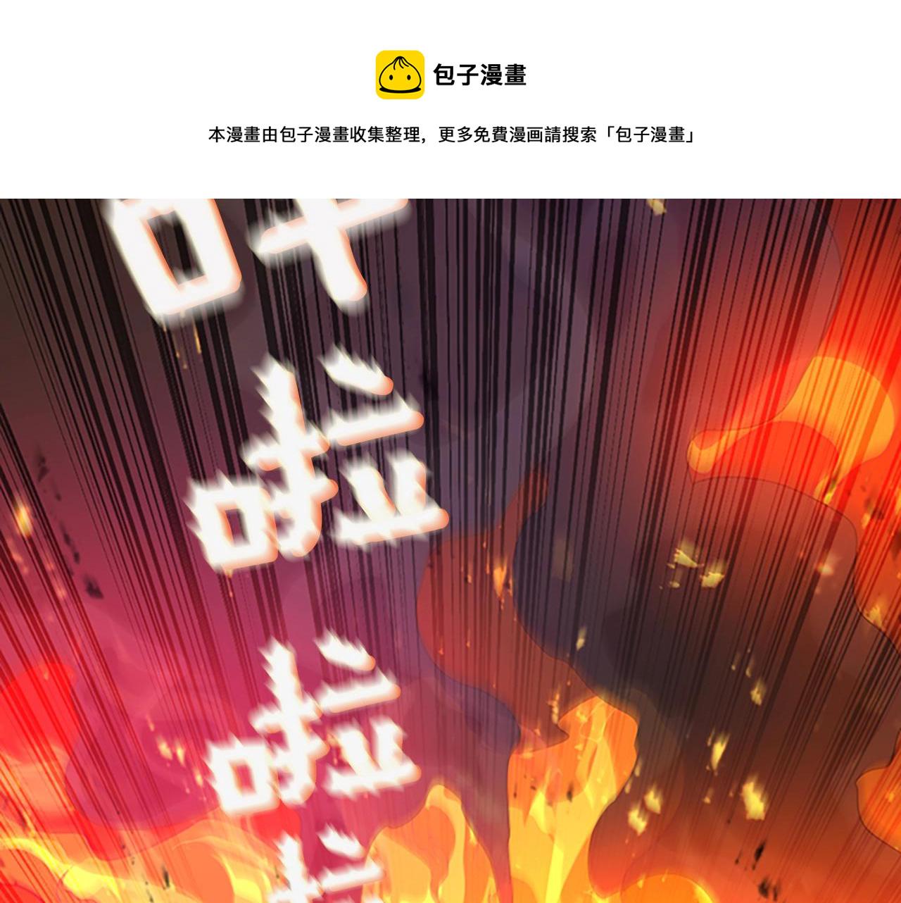 第127话 失火1