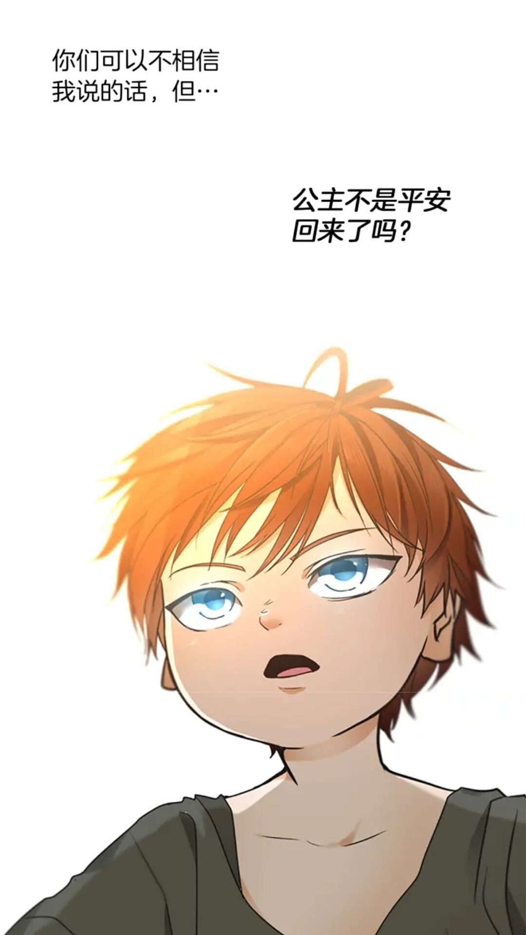 第21话 让我看看你的实力1