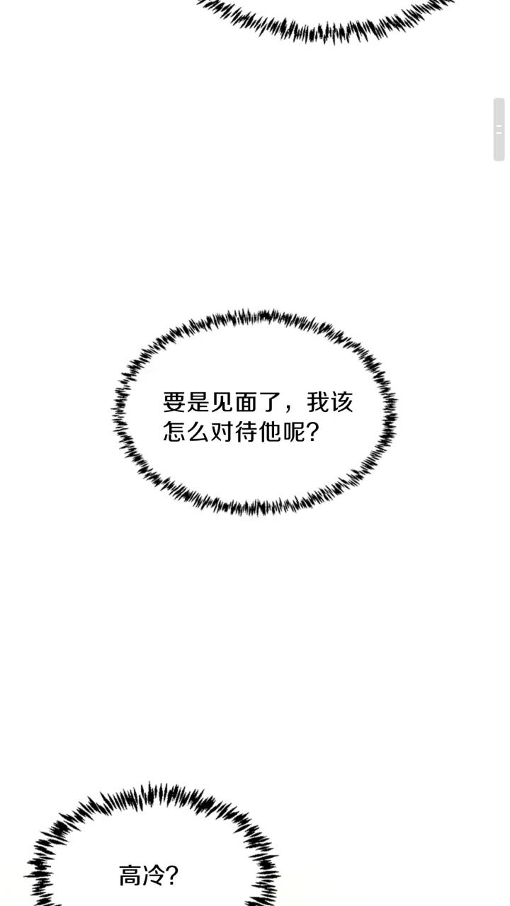 三岁开始做王者免费观看漫画漫画,第88话 误会3图