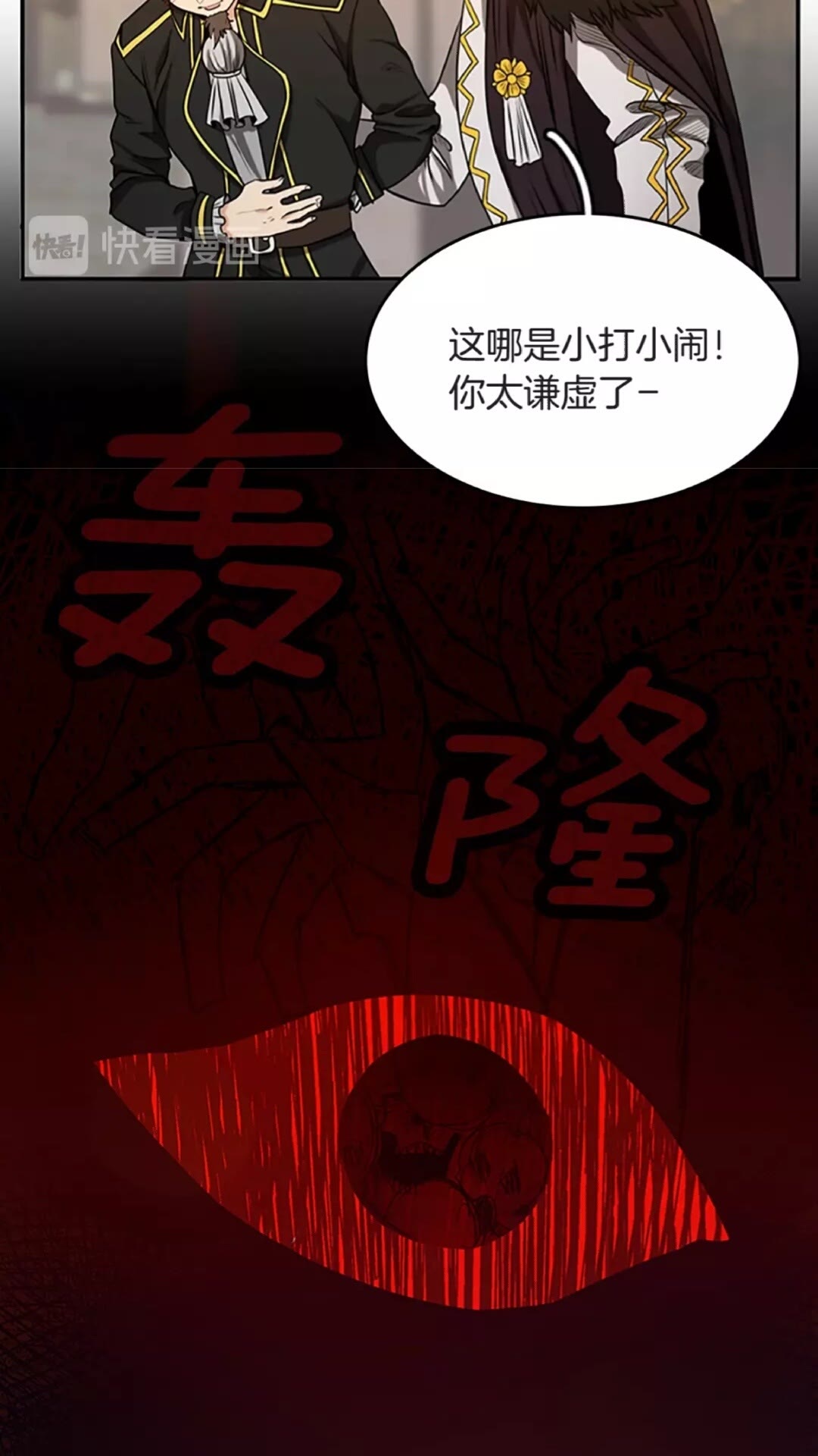第42话 大事件4