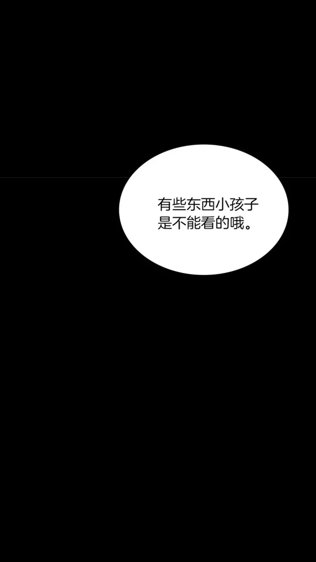 第18话 特西亚2