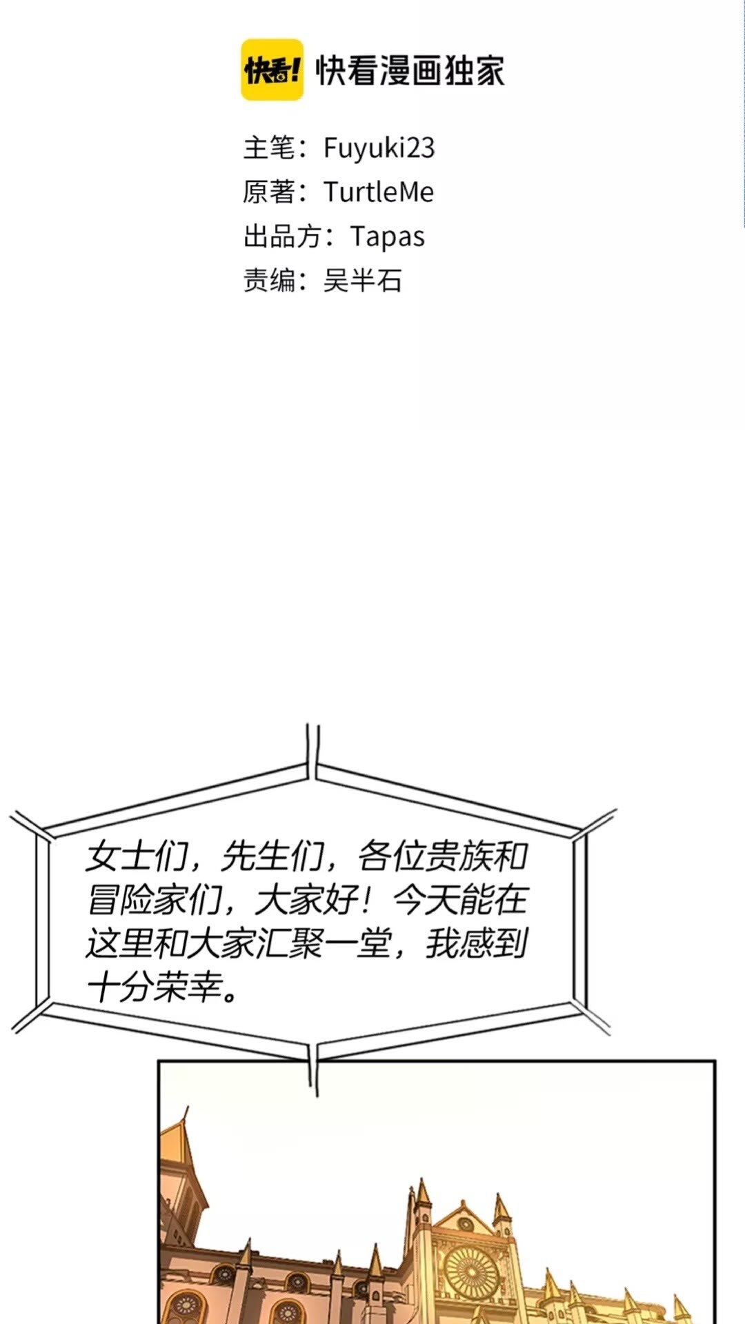 第41话 猎物1