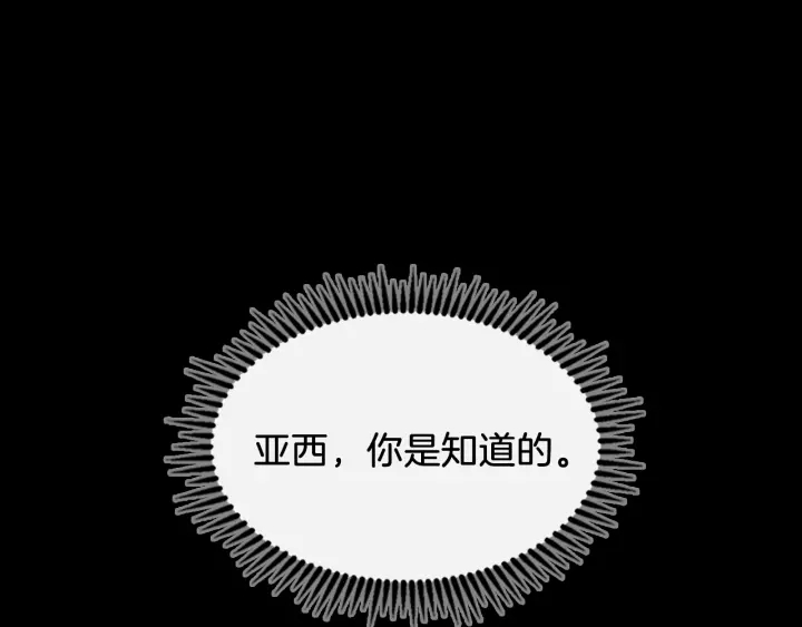 第106话 背后危机4