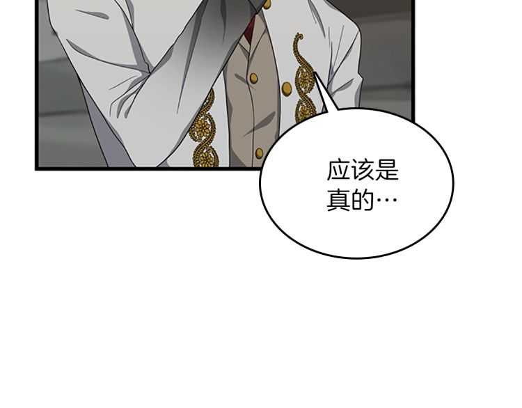 第79话 一起玩耍吗4