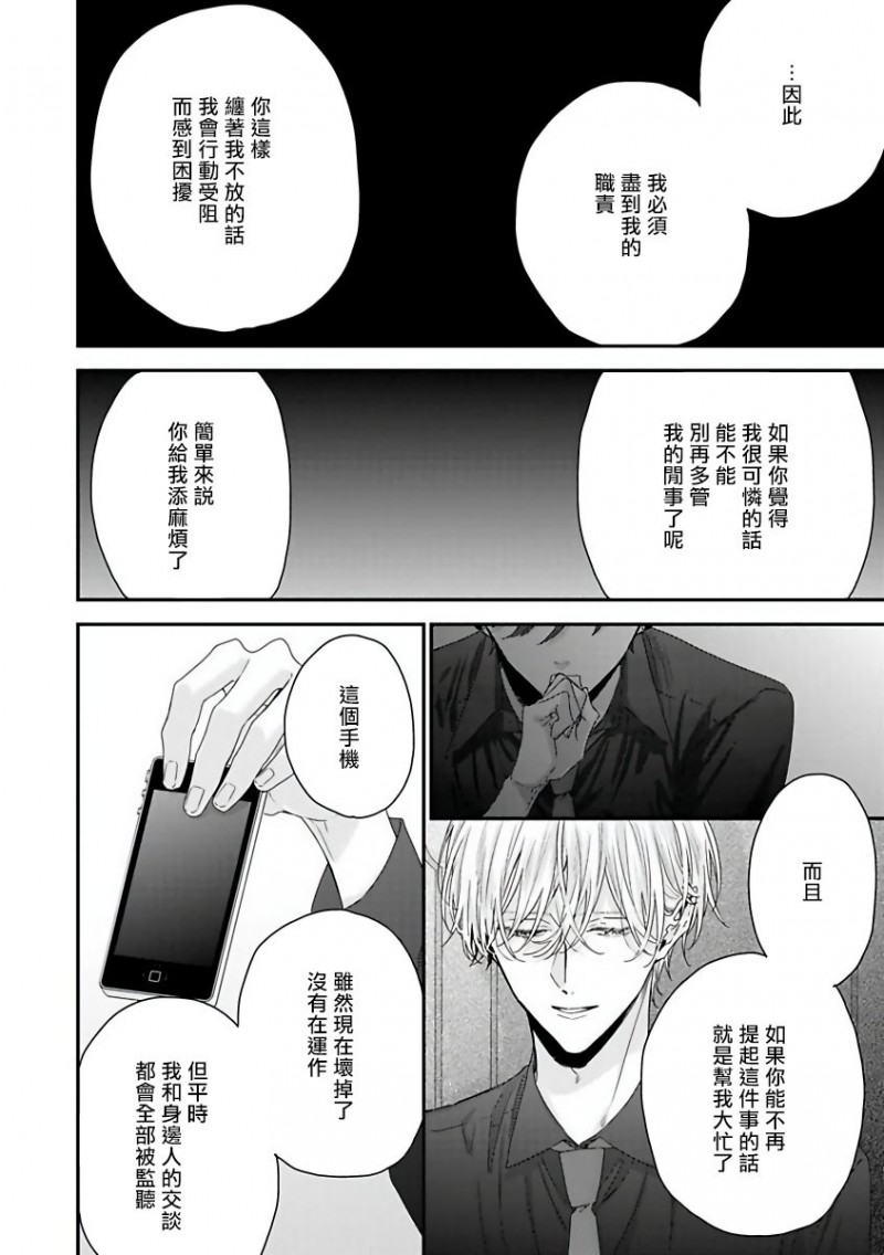 第3话3