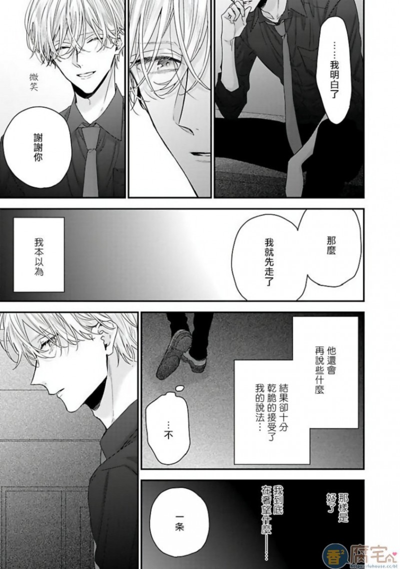 第3话4