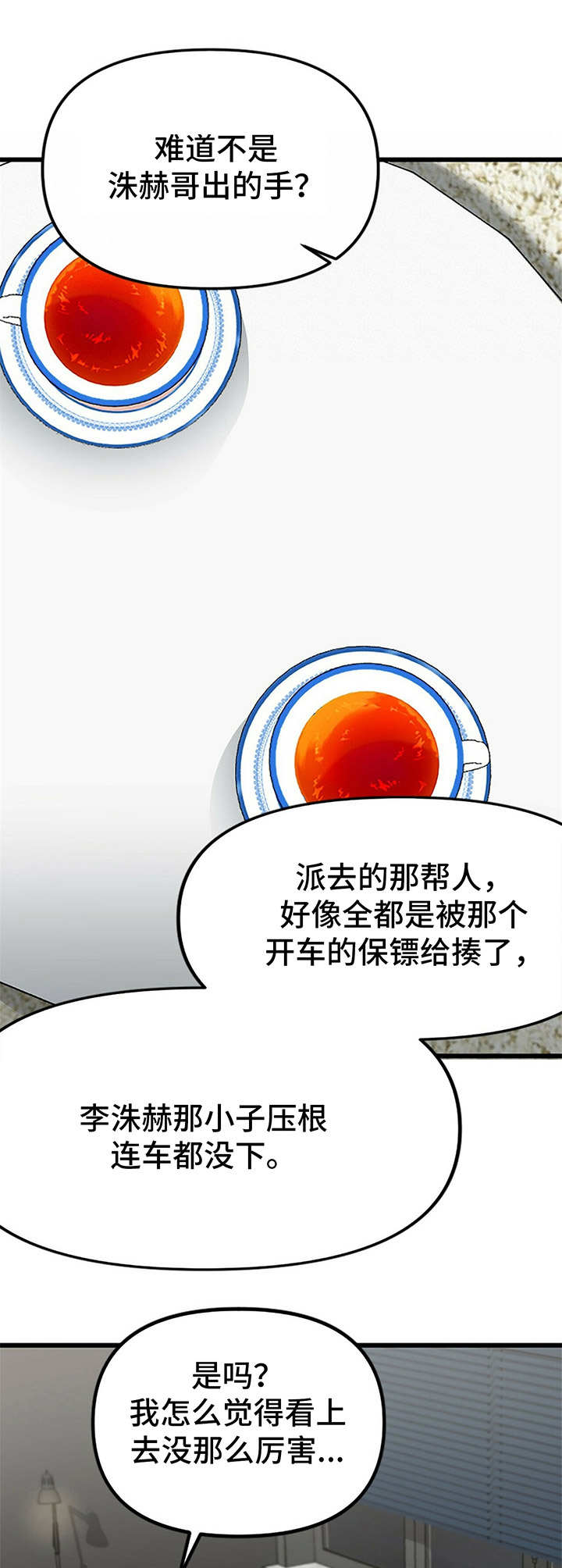 第12章：打听2