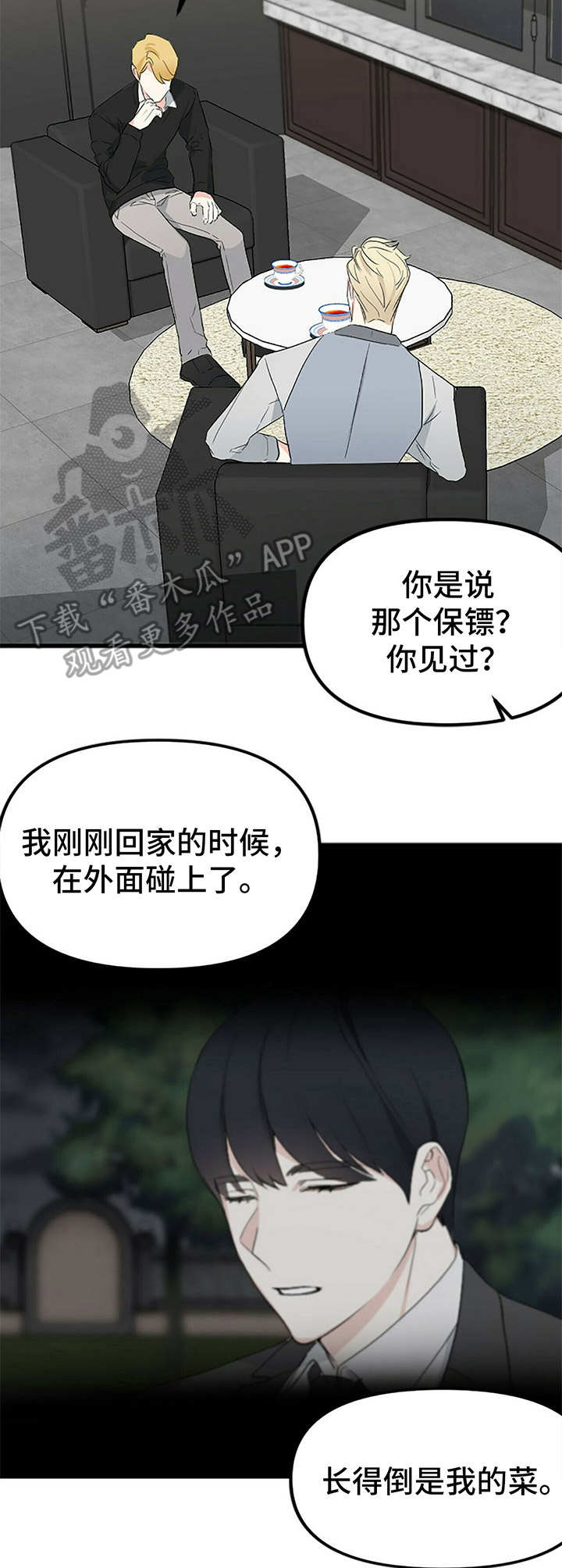 第12章：打听3