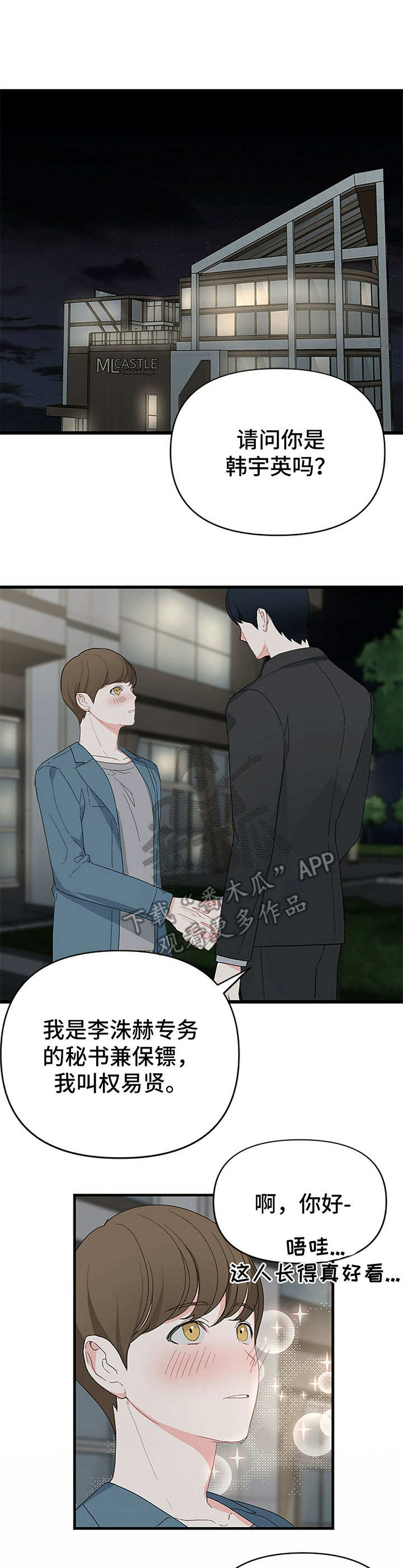 第6章：小演员2