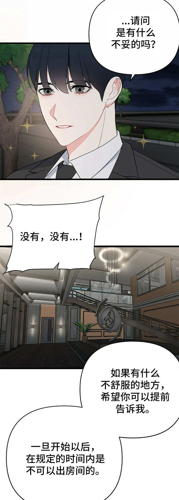 第6章：小演员3