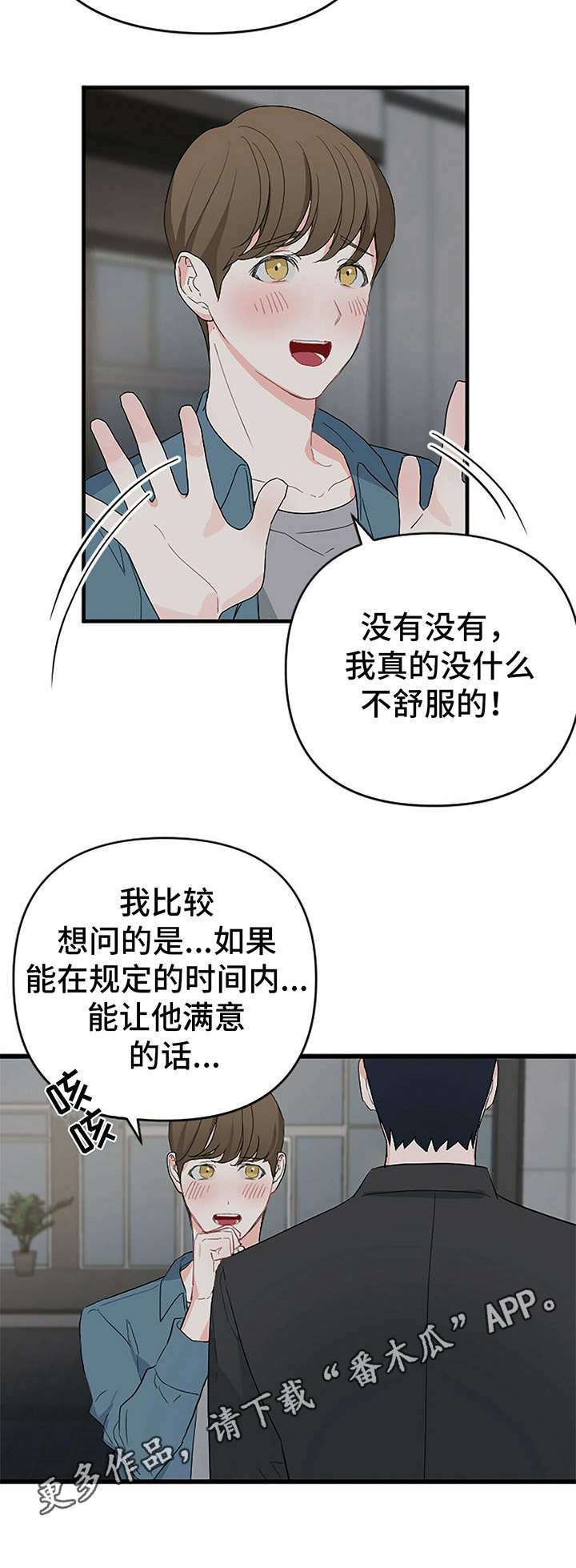 第6章：小演员4