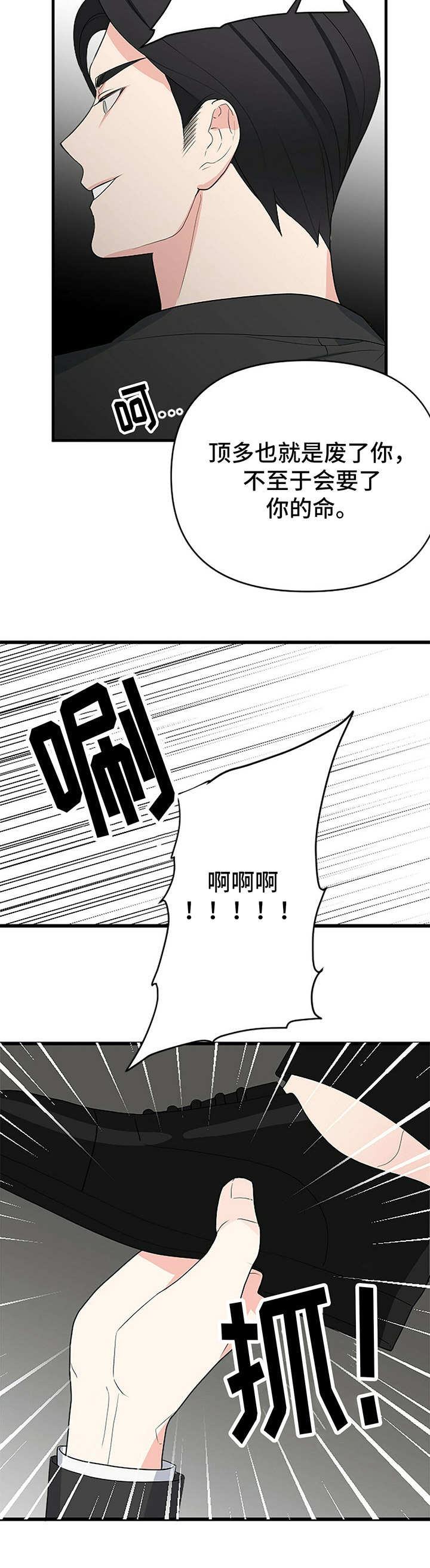 第4章： 劝阻2
