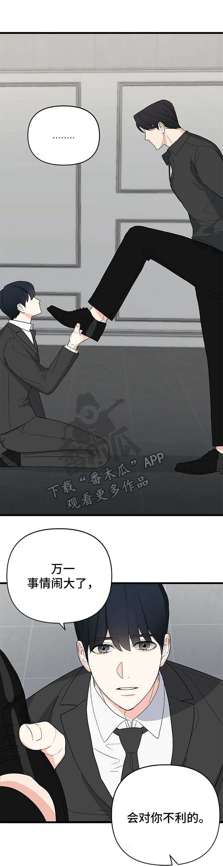 第4章： 劝阻3