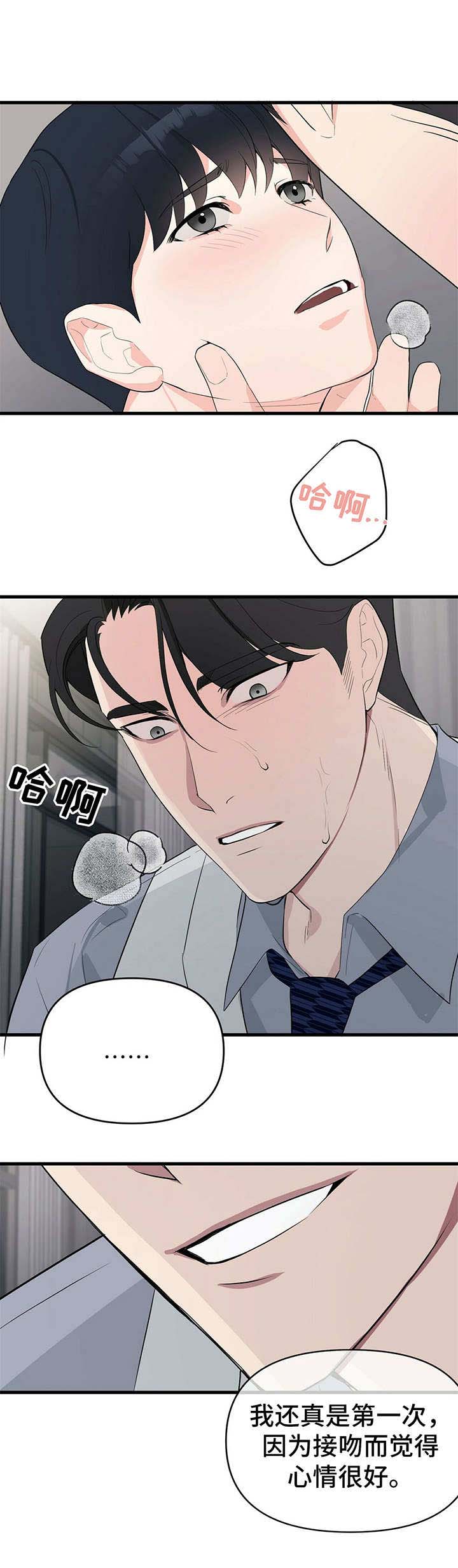 第15章：受影响3