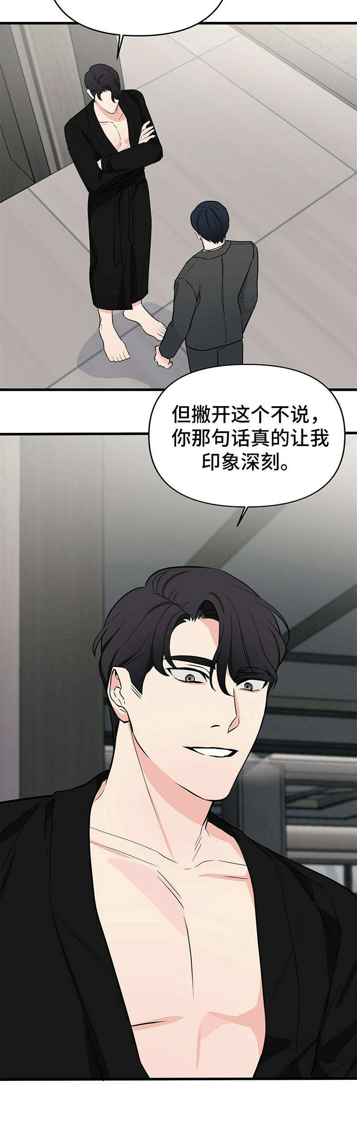 第18章：悉听尊便3
