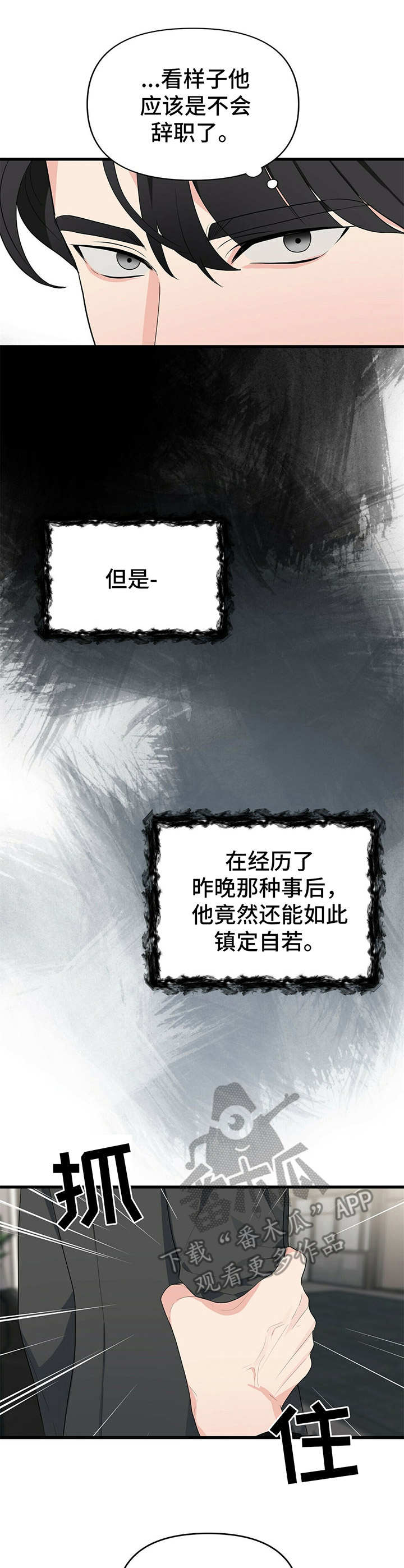 第18章：悉听尊便0