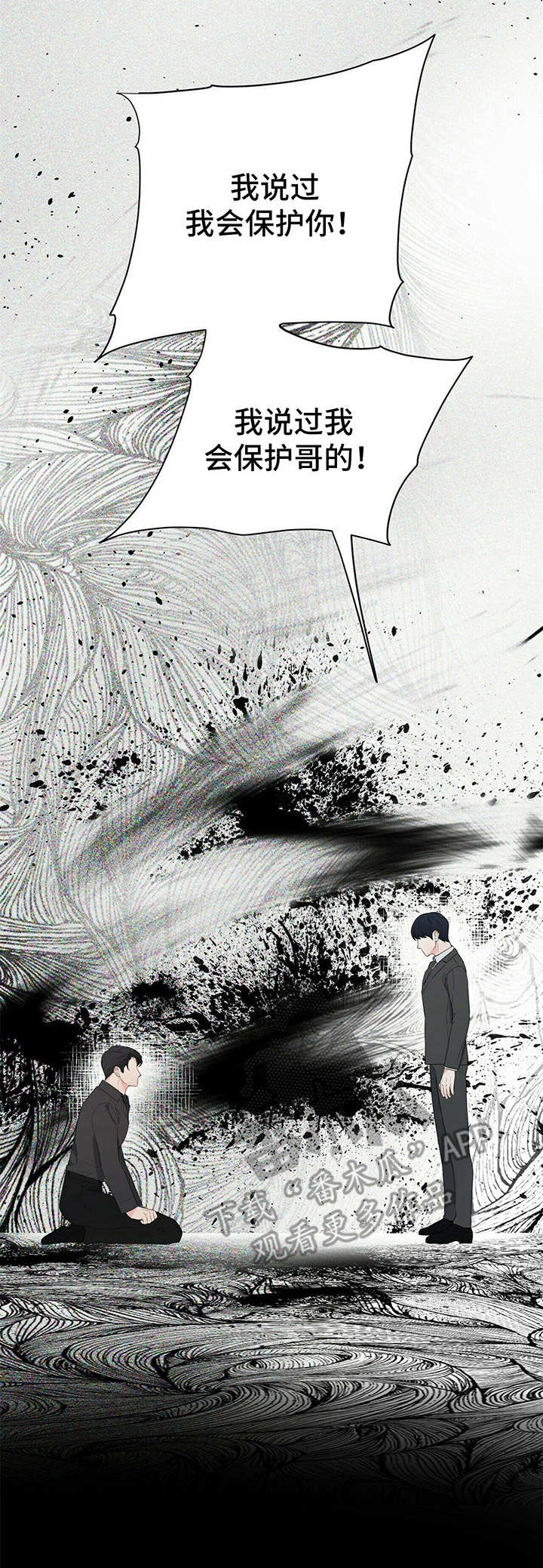 第17章：清醒3