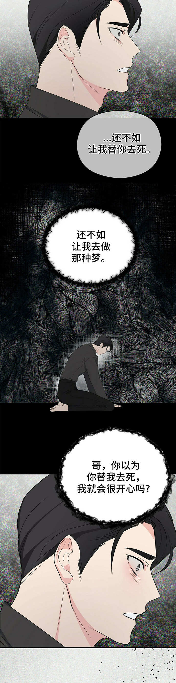 第17章：清醒2