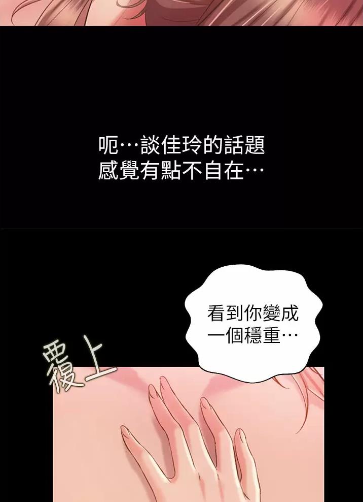 第97话2