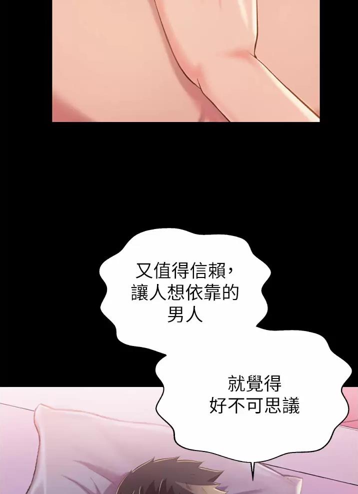 第97话3