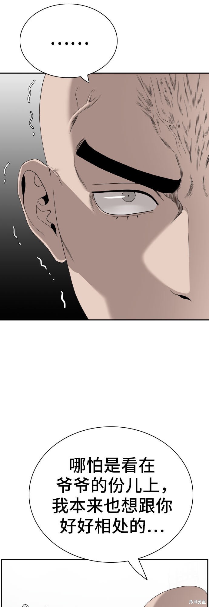 第80话3