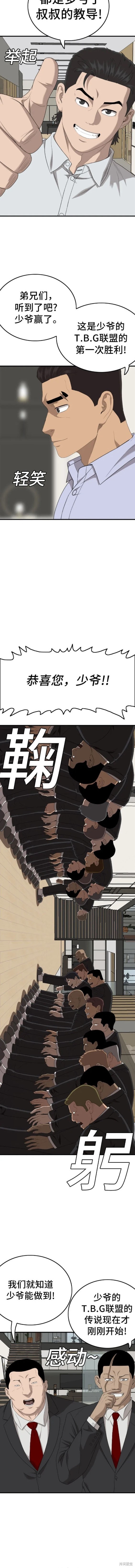 第162话2