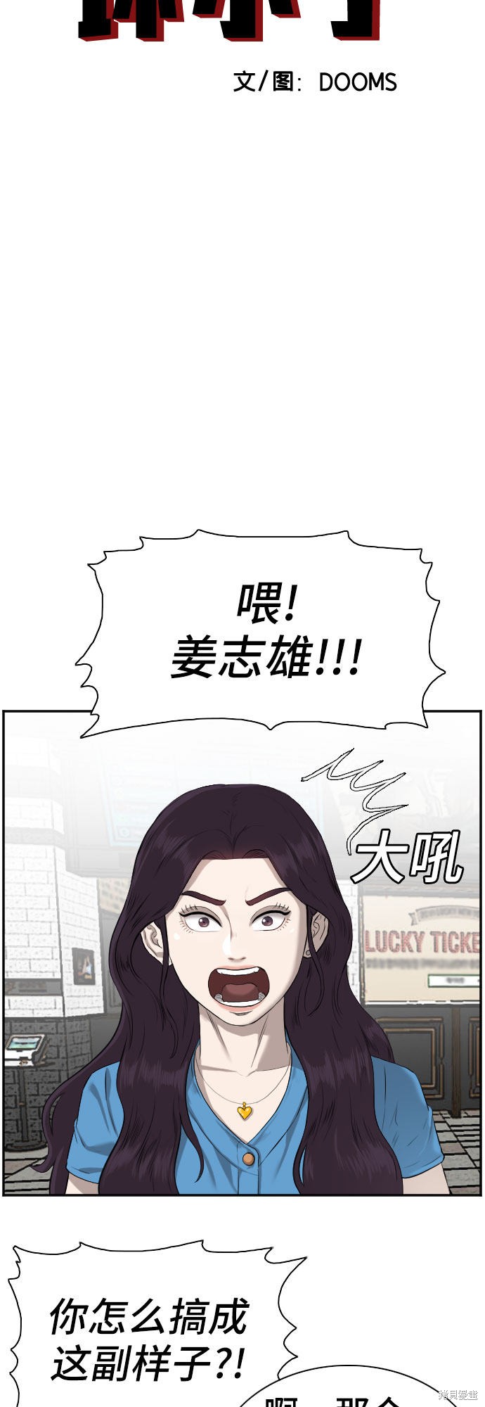 第83话3