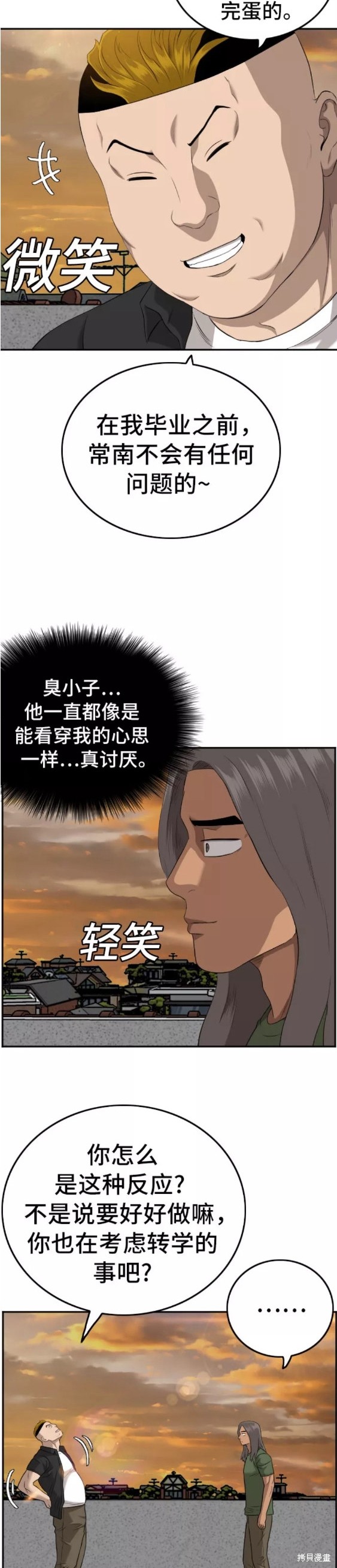 第128话4