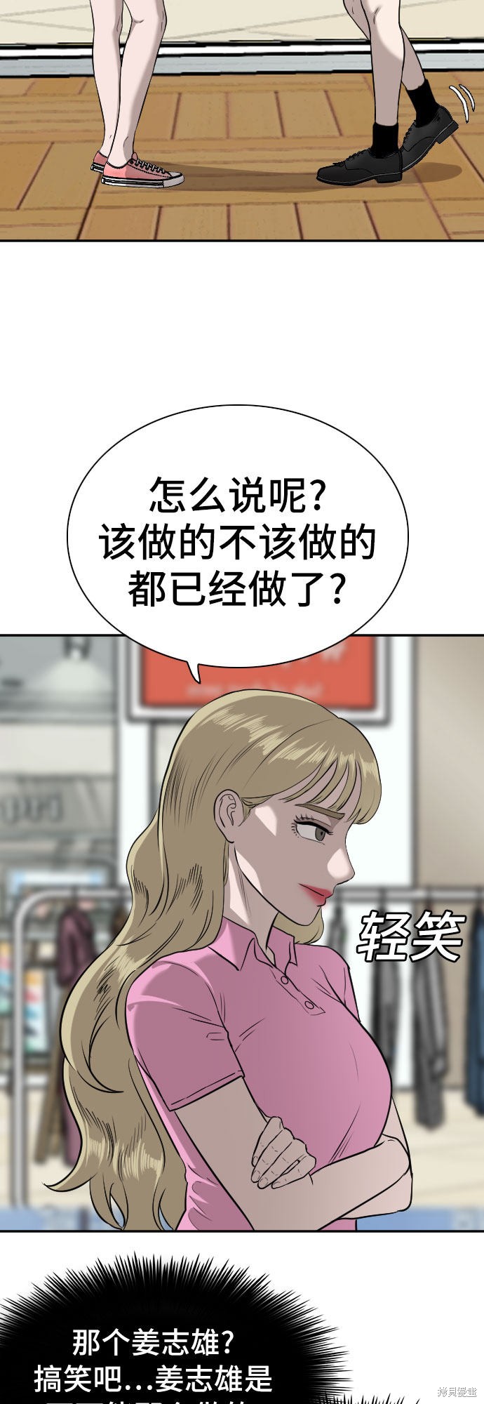 第83话2