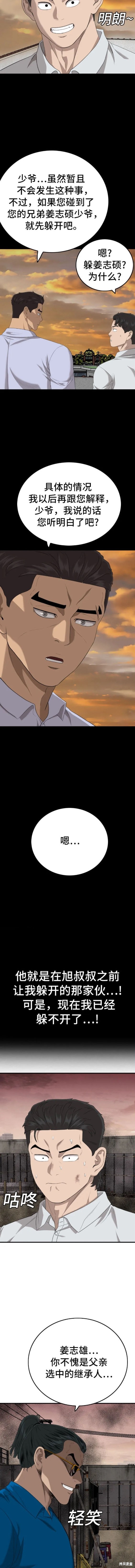 第160话2