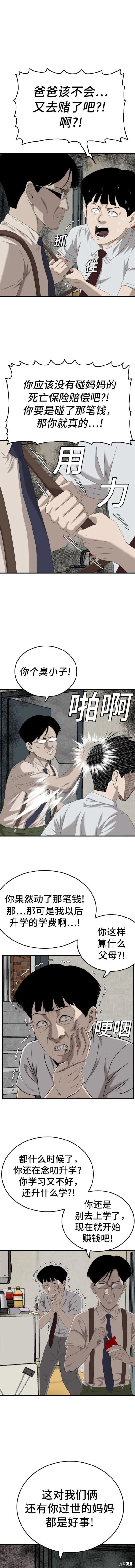 第144话4