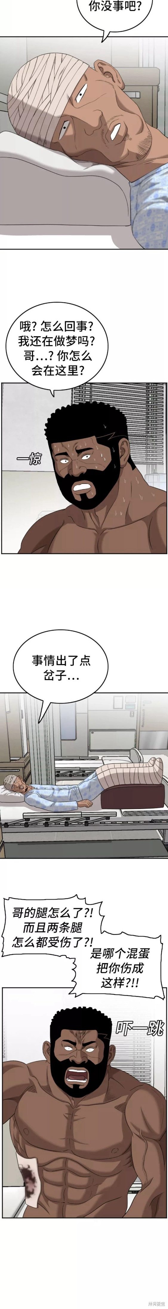 第128话4