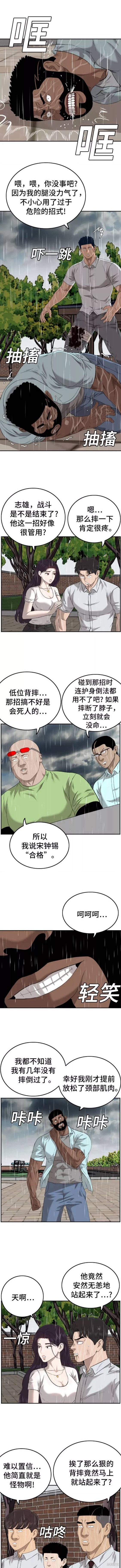 第113话4