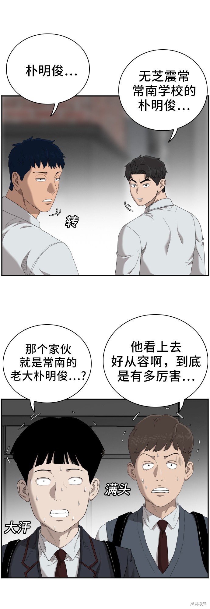 第45话3