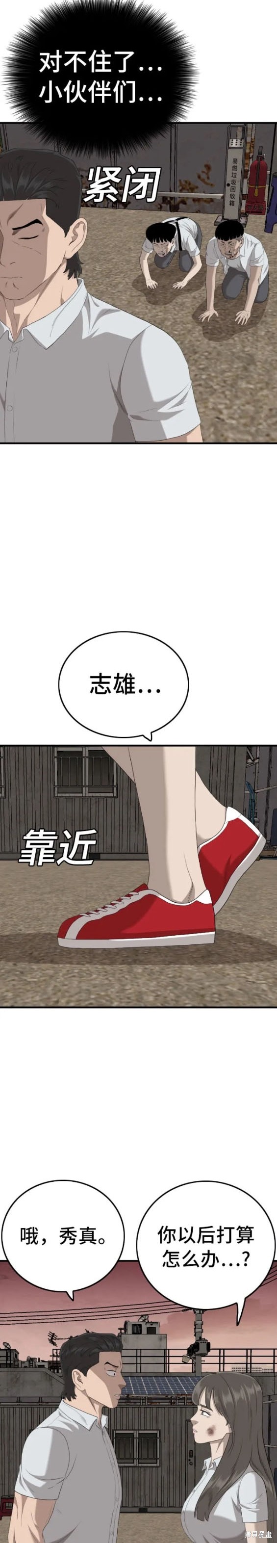 第160话4