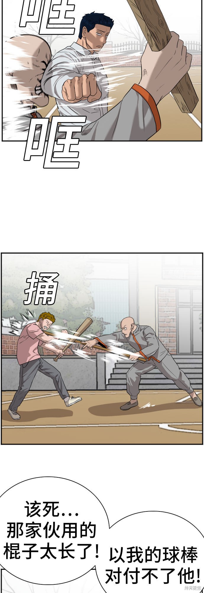 第79话2