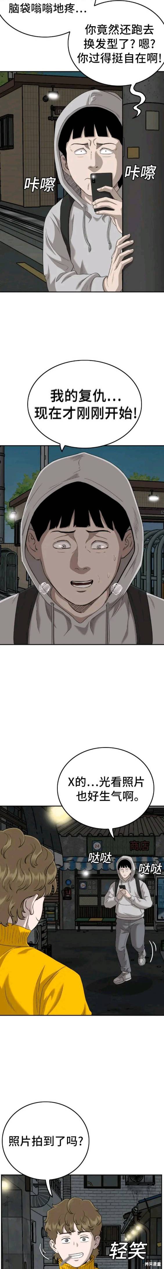 第132话4