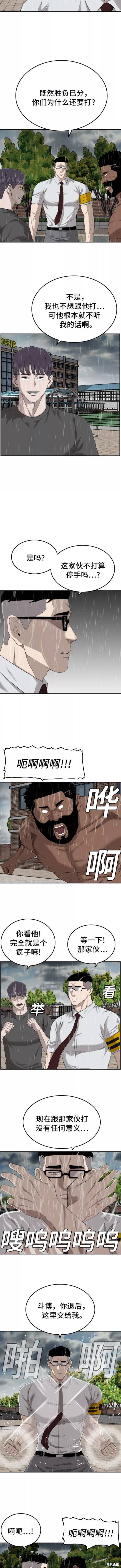 第115话3