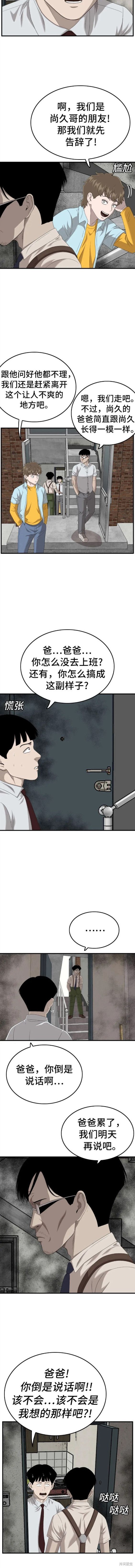 第144话3