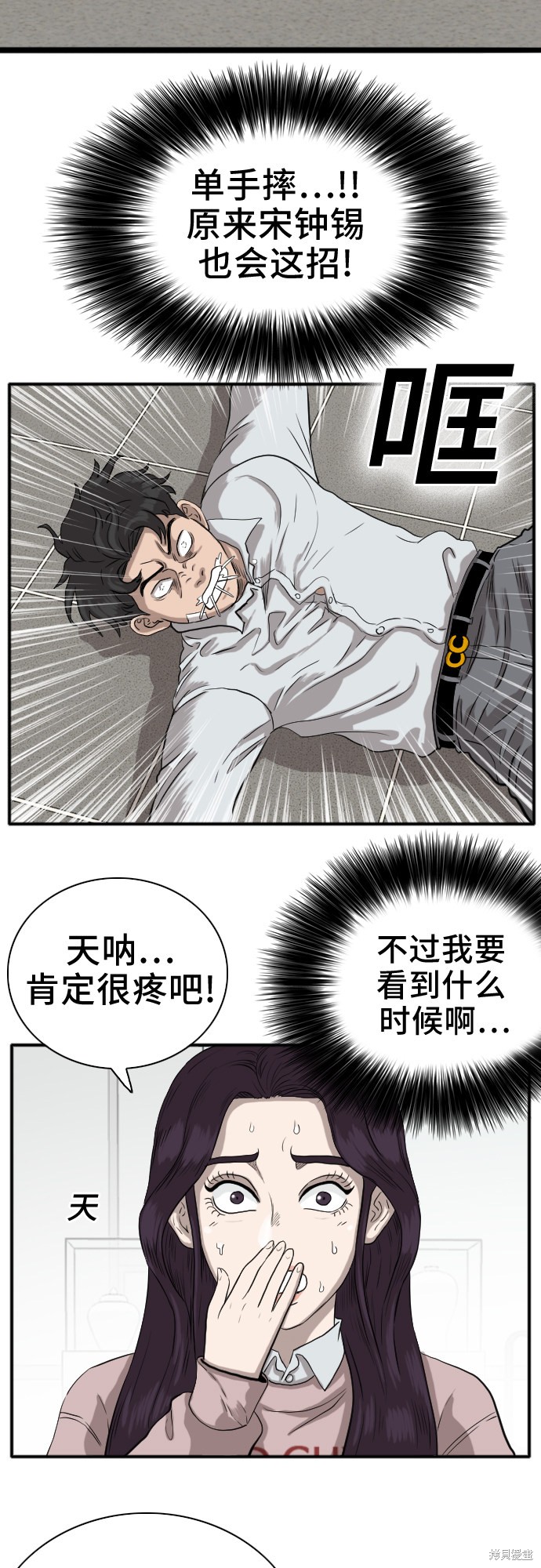 第16话3