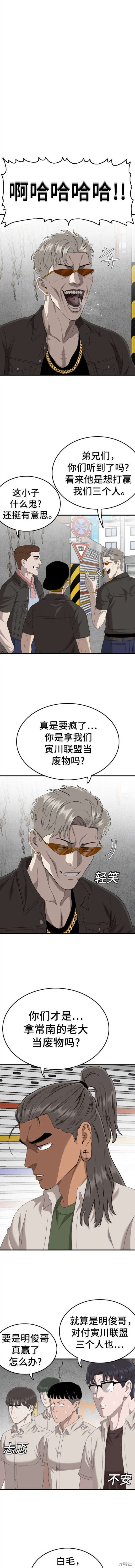 第146话1