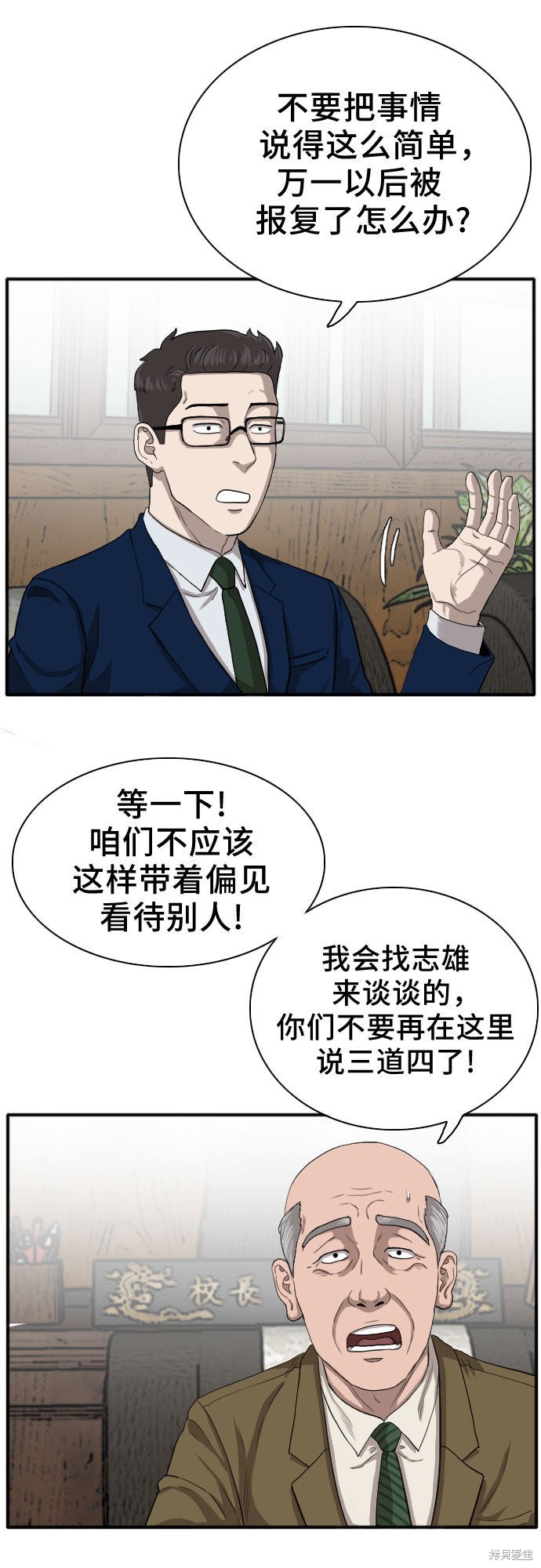 第18话4