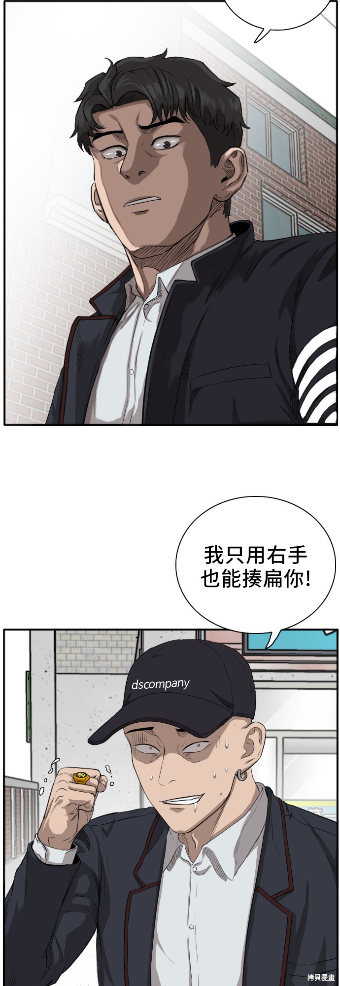 第17话3