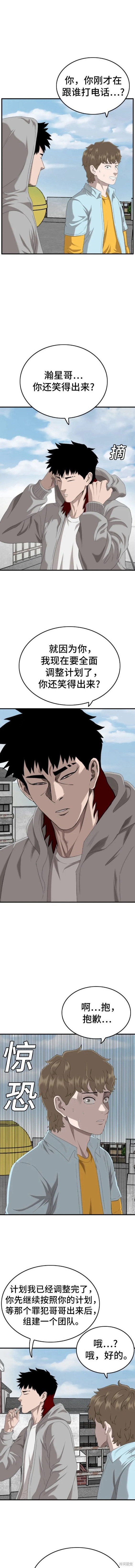 第141话4