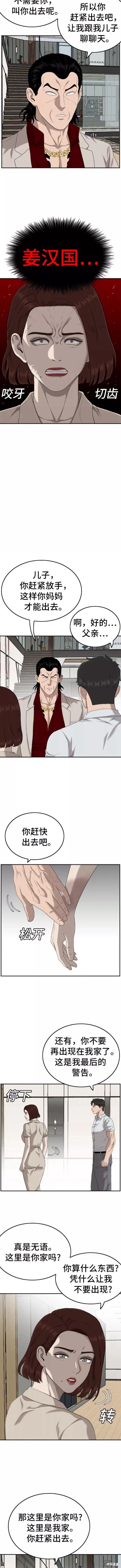 第119话2
