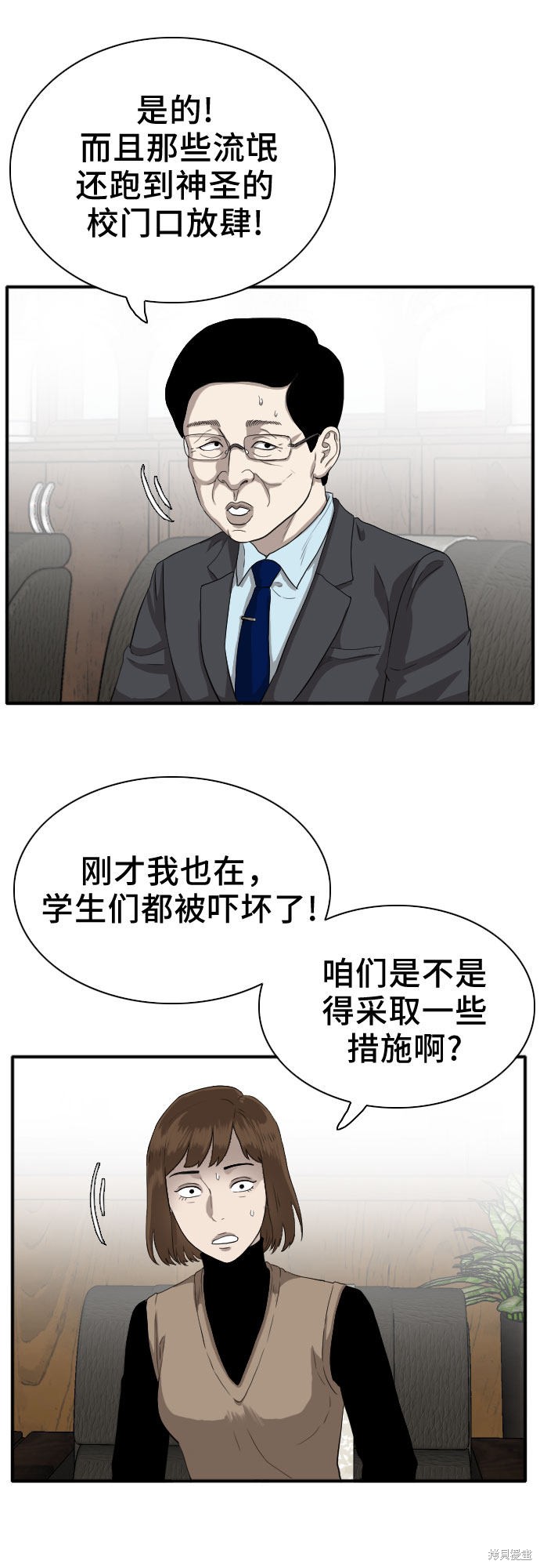 第18话3