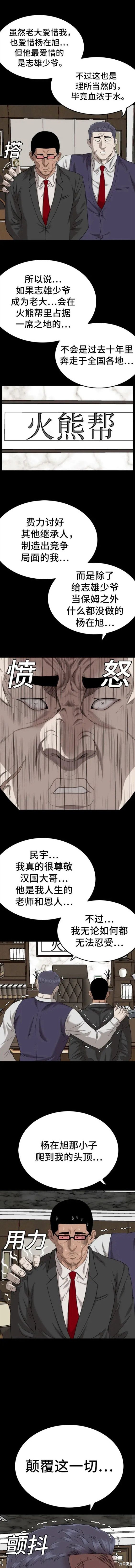 第134话4